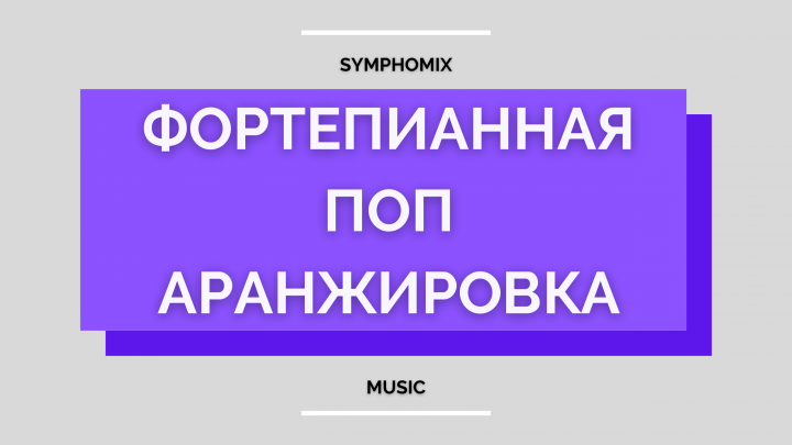 Artik & Asti - Девочка Танцуй