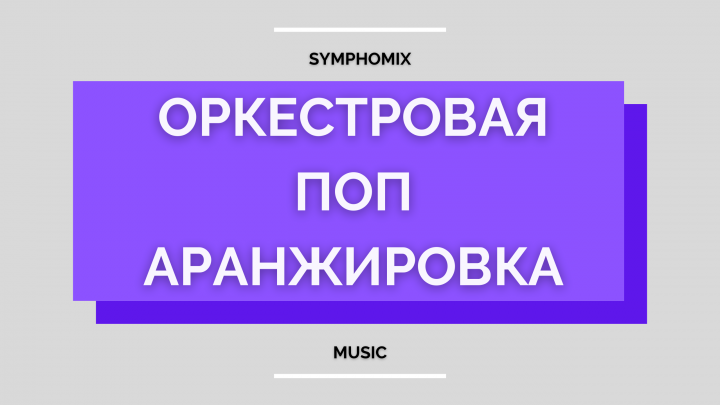 Александр Пономарев - Я Люблю Тiльки Тебе