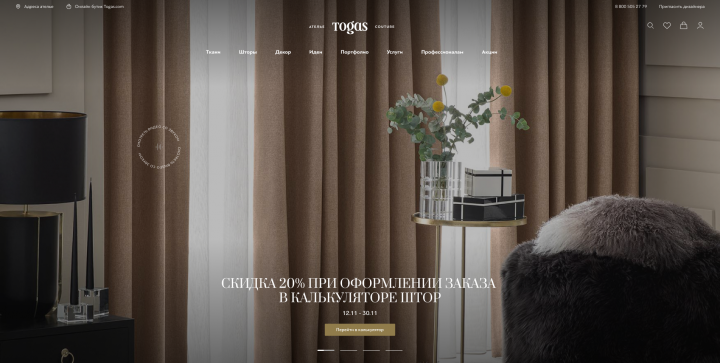 Дизайн лк для компании Togas Couture