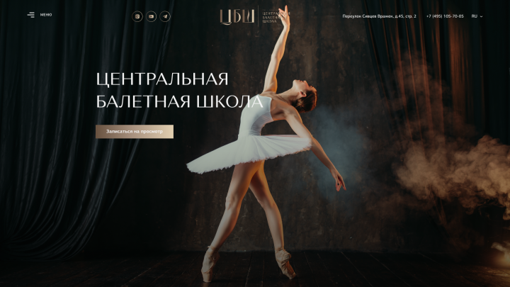 Редизайн для ЦБШ