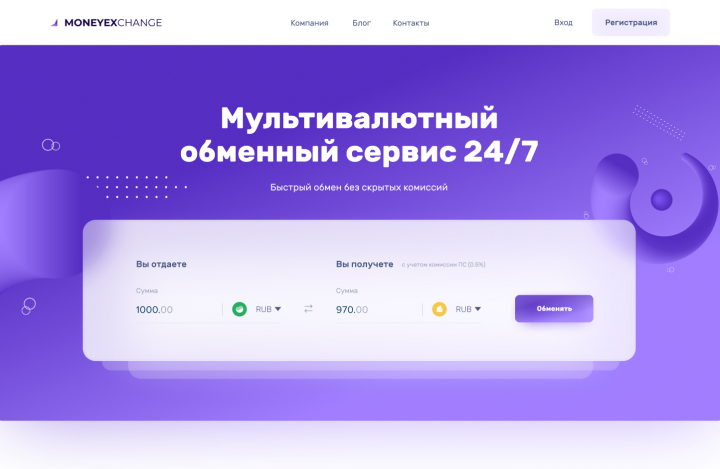 Мультивалютный сервис