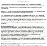 Как выбрать объектив