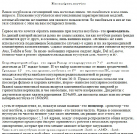 Как выбрать ноутбук