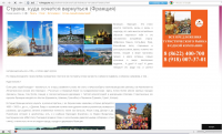 Страна, куда хочется вернуться