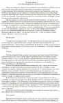 На тропе войны (стр. 1)