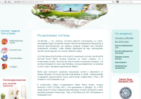 Музыкальные системы спа-бассейнов