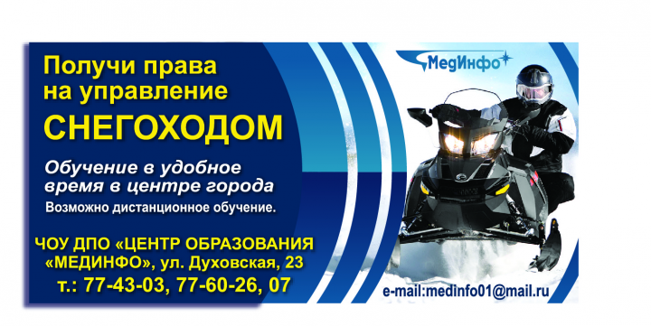 рекламный модуль