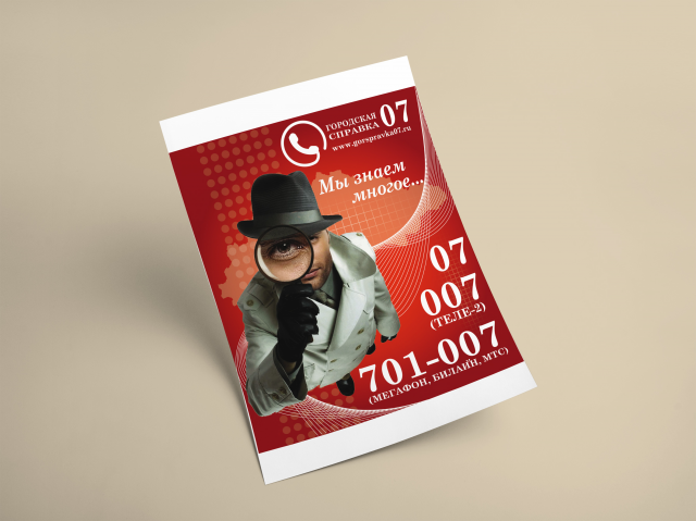 Баннер служба 07