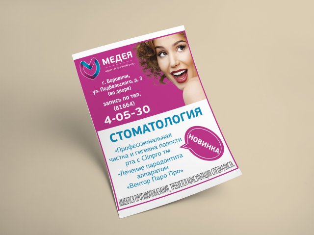 Баннер Медея
