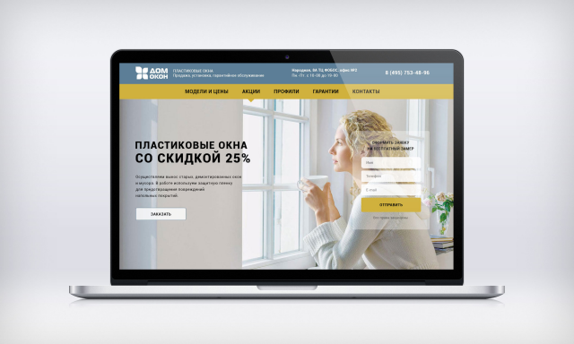 Лендинг пластиковые окна