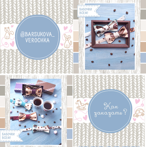 Разработка стиля аккаунта. Мастер кукол