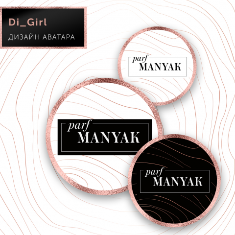 Дизайн аватара