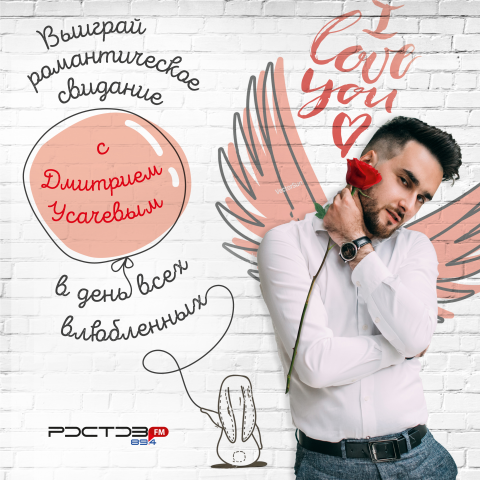 Дизайн рекламного поста. Радио Ростов ФМ