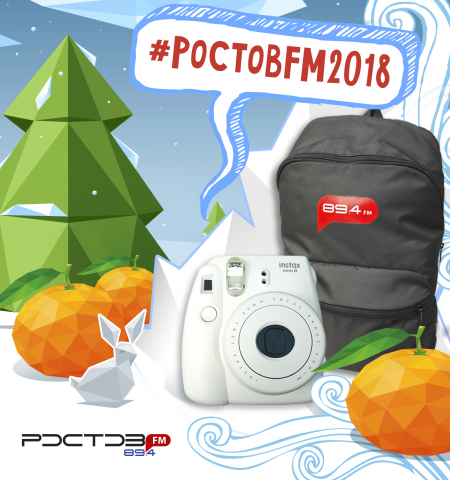 Дизайн рекламного поста. Радио Ростов ФМ