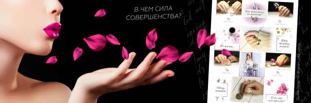Дизайн Инстаграм. Мастер маникюра