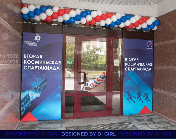 Фирменный стиль спартакиады. Роскосмос