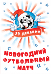 Разработка имиджа для мероприятия