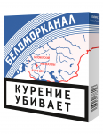 Визуализация пачки для компании"Донской Табак"