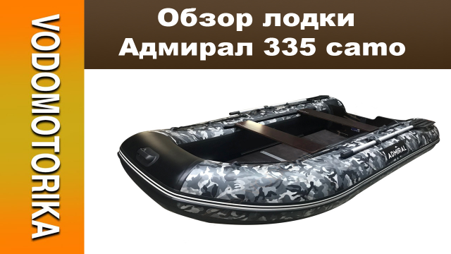водомоторка
