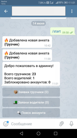 Telegram бот прием анкет