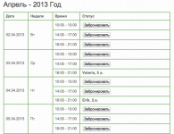 Компонент бронирования детской комнаты