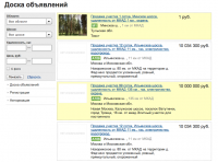 Компонент & модуль доска объявлений