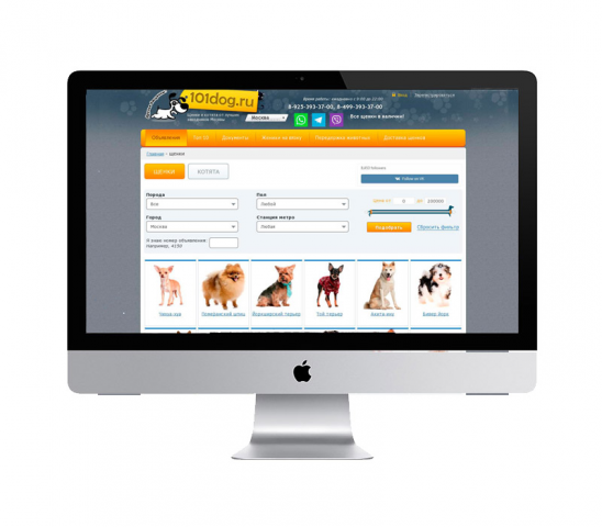 Продажа щенков 101dog