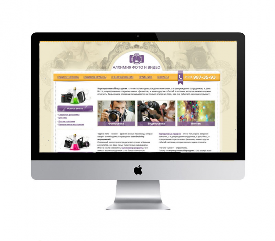 Алхимия фото и видео