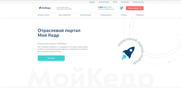 Отраслевой портал производителей мебели