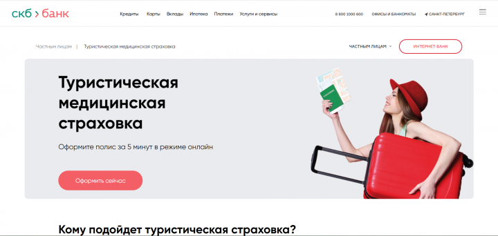 skb-bank