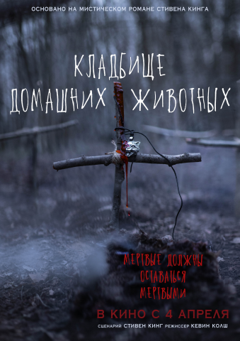 афиша для фильма
