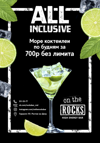 афиша для бара