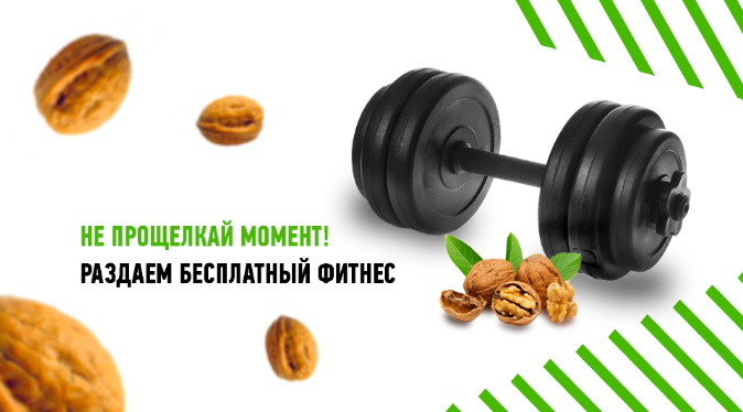 баннер для фитнеса