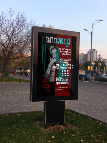 афиша концерта