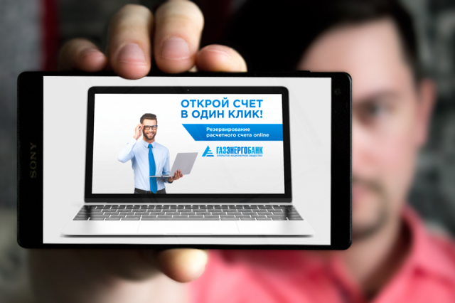 Газэнергобанк