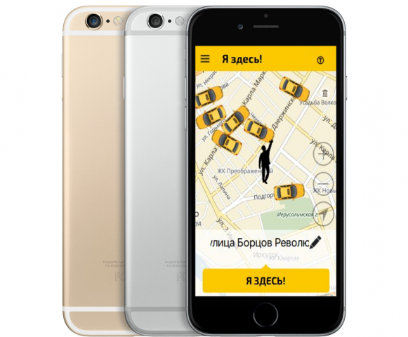 Приложение вызова такси в Иркутске