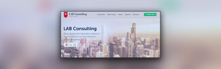LAB Consulting