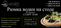Баннер для какаоке-клуба "рюмка водки"