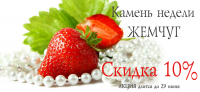 бижутерия 1