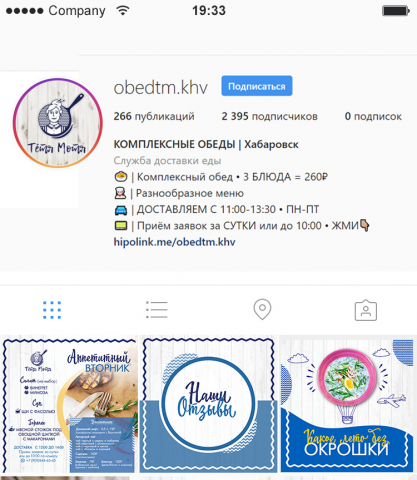 Посты инста "Тетя Мотя"