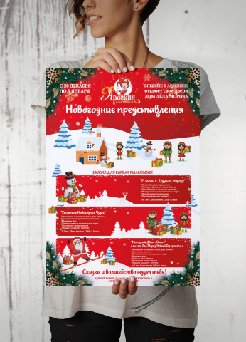 Афиша Арлекин