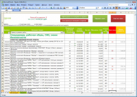 Формирование прайс-листов