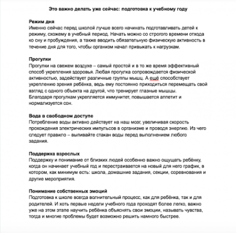 Пост для аккаунта детской спортивной школы