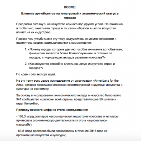 После 1.