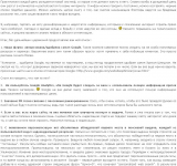 Мифы и легенды древнего SEO