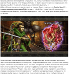 Мир фантазии Puzzle Quest 2 для Android