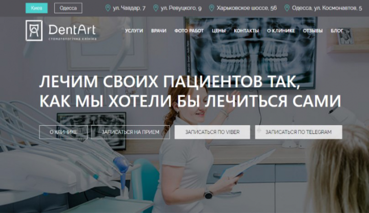 Dent-Art-  стоматологическая клиника