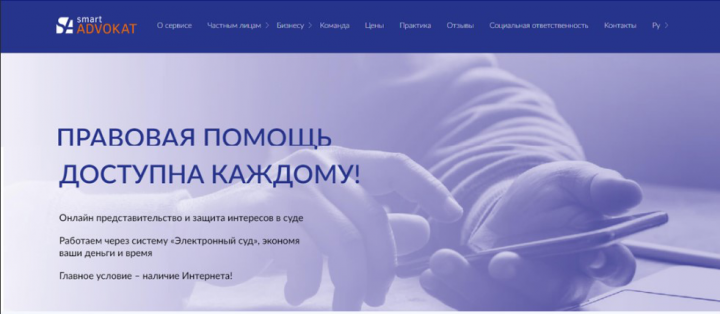 Advokat Smart