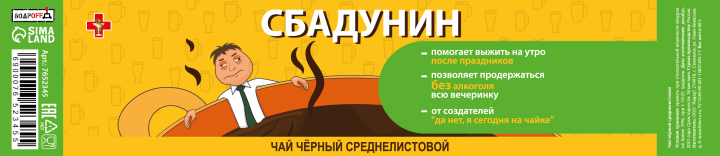 для упаковки