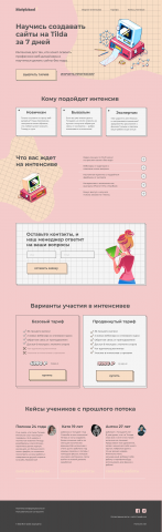 сайт  созданный во время прохождения курса